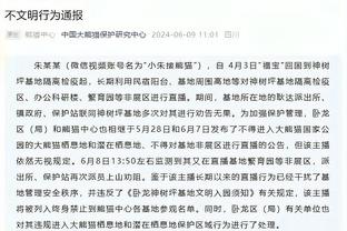 科比-怀特：向武器致敬 他接受了防恩比德的挑战&还打进了关键球